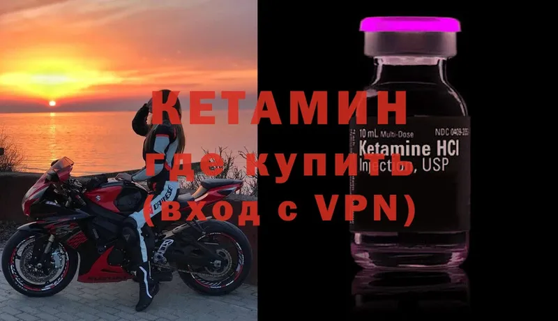 Кетамин ketamine  где можно купить наркотик  Братск 