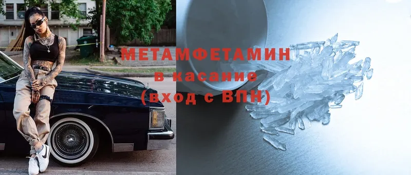 Метамфетамин винт  Братск 